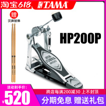 TAMA HP 200P single - stamped hammer drum drive pedal drum drum drum to step on the hammer