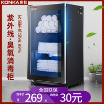 KONKA Yasuyoshi Sterilization Cabinet Towel Beauty Salon Vertical Home Clothes Sanitised UV Hairdresshop Commercial