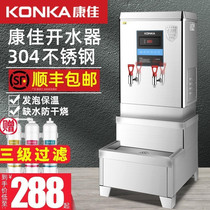 KONKA Konka Water Boilers Commercial Digital Display Water Boilers Electric Water Heaters Water Heaters Stepping Large Capacity Water Tank