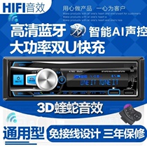 Old car radio installed player in one machine Bluetooth 12v 24vmp3usb interface car CD machine