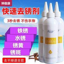 Clothes rust stain remover derusting artifact rust clean rust removal water removal hotel sheets clothing rust cleaner