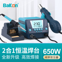  Shenzhen white photoelectric soldering iron BK60 digital display intelligent constant temperature BK881 hot air gun welding table two-in-one maintenance and desoldering