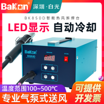 Shenzhen White Light Hot Wind Gun Welding Chip Electronic Maintenance Desk Industrial Blow Heating Baking Hot Wind Gun Dismantling and welding desk
