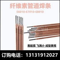 E6010 cellulose pipe special welding rod E7010 E8010 pipe line ring seam vertical down all position welding