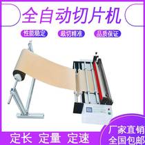 Automatic release paper cutting machine type computerized release paper cutting machine electric release paper cutter