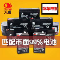 Tianwei 6 V 4 An 5 An 7 An 10 An 12 An Child Electric Toys Electric Toy Motorcycle Battery Baby Carrier Battery Charger