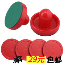 Table ice hockey piece Air table push bar matching sports game Ball 2 percussion 6 pieces