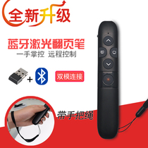 Bluetooth mobile phone tablet PPT page turning pen charging multi-function remote control teacher speech teaching slide page Flipper