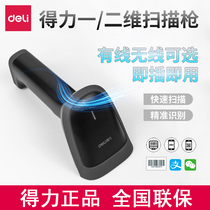 Delei 14881s wireless laser barcode scanning gun logistics express warehouse access warehouse scanning inventory scanning code gun