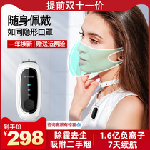 Negative ion portable air purifier mini portable necklace hanging neck type anti-Second-hand smoke filter nasal congestion artifact