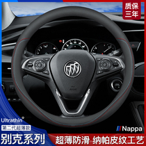 Buick Yinglang GT Regal Ancovera Willang Kayue GL6 LaCrosse GL8 steering wheel cover leather Four Seasons ultra-thin