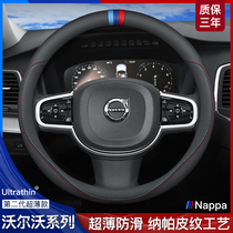 Volvo xc60 s90 xc40 s60l xc90 four seasons s80l v40s40 steering wheel cover leather slim