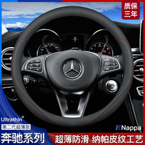 Mercedes-Benz steering wheel cover new C- Class c200l e300l glc260 gle glb gla gls handle leather