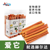 Rabbit carrot rod rod grinding teeth snack hamster Dragon guinea pig grinding grass rod 25 packs