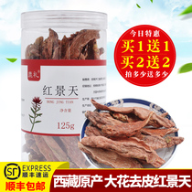 Rhodiola rhodiola Chinese herbal medicine Rhodiola anti-altitude reaction big flower tea Tibetan rhodiola powder is not wild