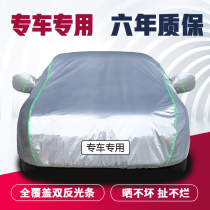 Oxford cloth car jacket car cover sunscreen rainproof heat insulation full cover special Four Seasons universal cover cloth sunshade cover