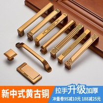 Yellow bronze chest of drawers door handle New Chinese door handle Cabinet cabinet wardrobe Antique Ming installed simple small handle