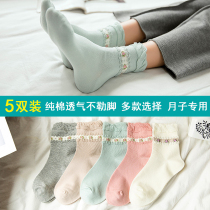 Yuezi socks postpartum spring and autumn cotton loose mouth pregnant women in the tube autumn and winter socks special October nine summer thin model