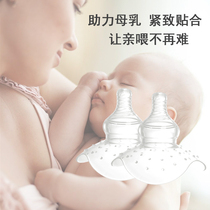 Nipple protection cover Recessed nursing nipple paste Auxiliary feeding artifact Anti-bite nipple protector Milk shield cover