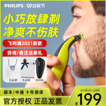 Philips Shaver electric official flagship store Mens manual portable 2021 New Bald Head small razor