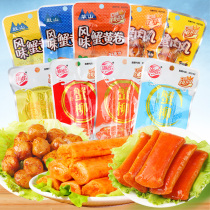 Haixin hand torn crab roe crab roe crab meat ball lobster ball spicy spicy barbecue original single bag vacuum small package