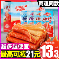 Good fish Road crab Willow hand tear crab meat crab stick spicy taste Net red hot snack chase drama eat seafood instant