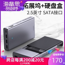 Haibisi typec expansion dock expansion hard disk box hub cable Lightning 3 Apple computer macbook adapter pro converter notebook usb adapter Huawei 2 5 inches