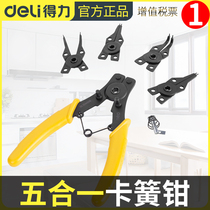 Del five-in-one interchangeable Reed clip pliers inside and outside dual-purpose multifunctional spring pliers set for hole shaft retaining ring pliers