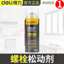 Derisive Bolt loosening agent rust remover metal strong anti-rust lubrication screw loosening agent for quick cleaning of Rust