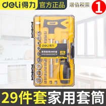 Del household socket 29-piece Wrench Set combination wrench multifunctional quick wrench casing auto repair tool