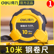 Deli steel tape measure 10 meters carpenter industrial measuring ruler Multi-function ruler Woodworking tools Drawing drawing calculation