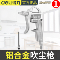 Aluminum alloy dust blowing gun Air blowing gun Air blowing gun Pneumatic dust removal gun Air compressor air pressure gun Ash blowing gun Air pump spray gun