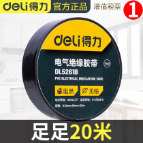 Dali tool electrical insulation tape electrical wire tape PVC moisture-proof high temperature resistant wide single roll Black