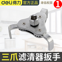 Able three-claw filter wrench three-claw machine filter wrench adjustable filter core car oil grid disassembly tool