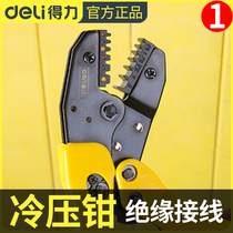 Deli small tubular crimping pliers cold-pressed terminal pliers multifunctional crimping pliers pin-shaped clamping electrical tools