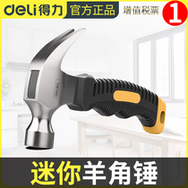 Del mini claw hammer hammer home nail hammer hammer Woodworking safety hammer pull nail hardware tool hammer
