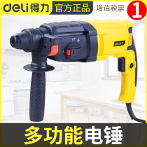 Deli light electric hammer electric pick electric drill three-use small household high-power impact drill concrete power tool