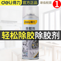 Powerful glue removal cleaner car household viscose removal artifact cleaning universal non-dry double-sided adhesive glass