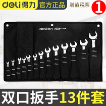 Del double Open-end wrench 13-piece set double-head dead-mouth wrench opening fork double-head wrench two-end opening tool