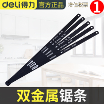  Deli toughness bimetallic saw blade woodworking metal cutting hacksaw strip Hand-used strong saw strip pull flowers and trees 5 packs