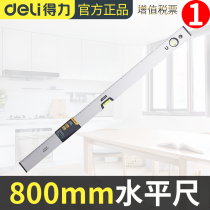 Horizontal ruler high precision flat water ruler strong magnetic horizontal ruler balance ruler