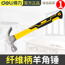 Able fiber shank Ram Hammer High Carbon Steel Hammerhammer Hammer Multifunction Hammer Woodwork Furnishing Tools Home Tools