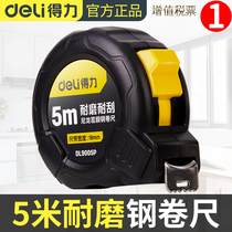 Deri nylon coated steel tape measure 5 meters wear-resistant tape high precision steel tape measure wooden foot claw correction precision