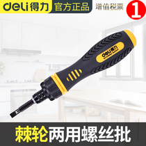 Deli Tool Cross Ratchet Telescopic Screwdriver Assembly Set Repair and Disassembly Tool