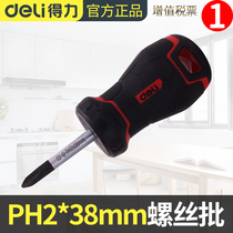 Able screwdriver short handle Robb head screw batch ultra short cross Plum mini PH2 small change cone fastening screw