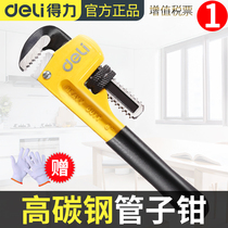 Del pipe pliers household pipe pliers wrench size and small water pipe pliers fast self-tightening multi-functional mobile water pipe pliers