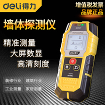 Multifunctional wall reinforced wall metal wire wood detector wire tube perspective detection detector high precision