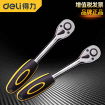 Del fast wrench automatic ratchet wrench two-way auto repair big flying medium flying small flying wrench quick repair tool