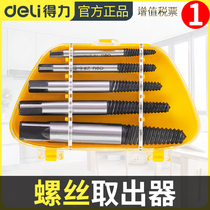 Derei Broken Head Screw Extractor Slip Multifunctional Tooling Tool Anti-wire Broken Wire Breaking Tool