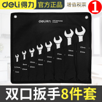 Deli double opening wrench 8-piece set Double-headed dead mouth wrench open fork dead wrench two-end opening tool